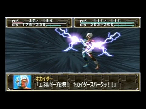 Illustration vidéo de Super Tokusatsu Taisen 2001 sur PS One