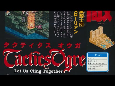 Scène de jeu de Tactics Ogre: Let Us Cling Together sur PS One
