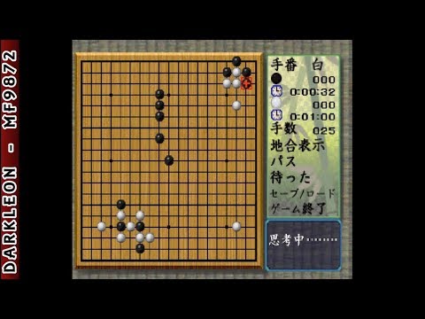 Capture de Taikyoku Igo: Shinzui / Go Sennin Nigou sur PS One