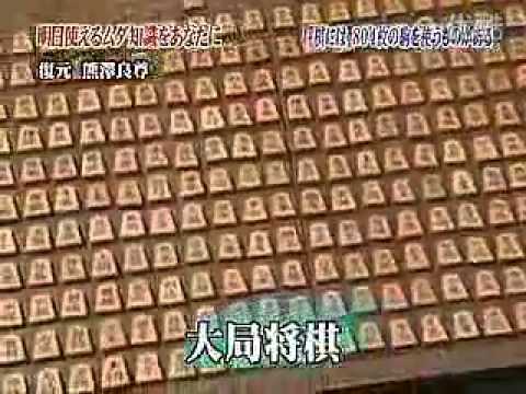 Scène de jeu de Taikyoku Shogi: Kiwame sur PS One