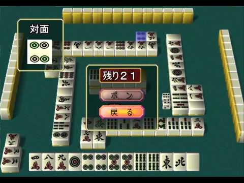 Scène de jeu de Takeo Oshima: Mahjong Teiou sur PS One