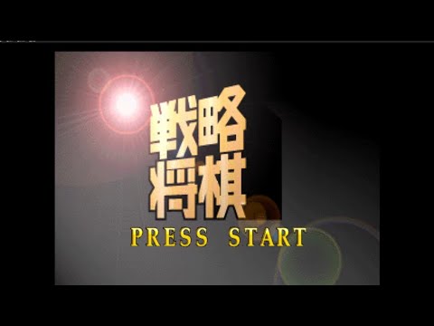 Illustration vidéo de Tanaka Torahiko no Uru Toraryuu Shogi sur PS One