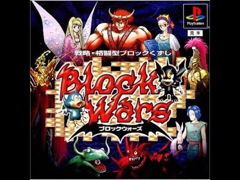 Image du jeu Block Wars sur Playstation