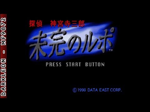 Aperçu du jeu Tantei Jinguuji Saburou: Mikan no Rupo sur PS One