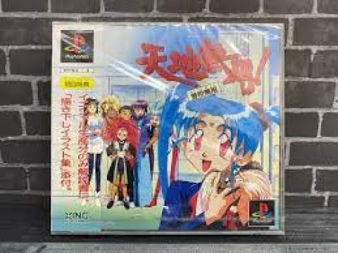 Image de Tenchi Muyo! Toukou Muyou sur PS One