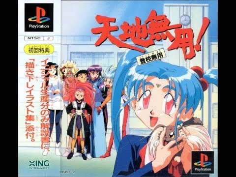 Capture de Tenchi Muyo! Toukou Muyou sur PS One