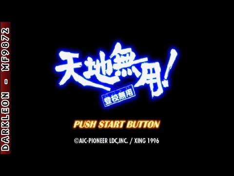 Illustration vidéo de Tenchi Muyo! Toukou Muyou sur PS One