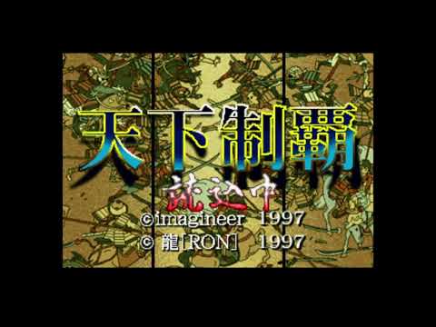 Aperçu du jeu Tenga-Seiha sur PS One
