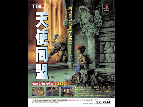 Illustration vidéo de Tenshi na Konamaiki sur PS One