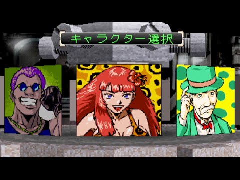 Aperçu du jeu Tetsudou O 2: Sekai Seifuku no Yabou sur PS One