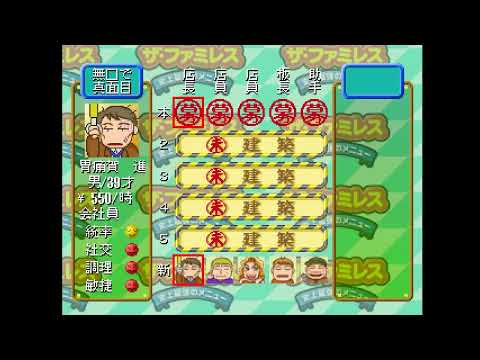 Image de The FamiRes: Shijou Saikyou no Menu sur PS One