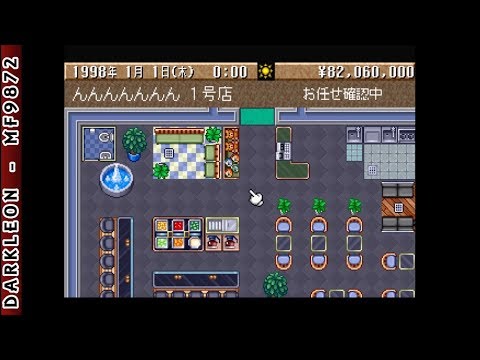 Aperçu du jeu The FamiRes: Shijou Saikyou no Menu sur PS One