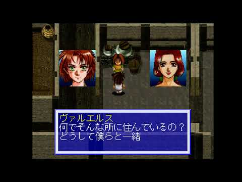Screen de Blue Forest Monogatari: Kaze no Fuuin sur PS One