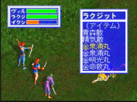 Blue Forest Monogatari: Kaze no Fuuin sur Playstation