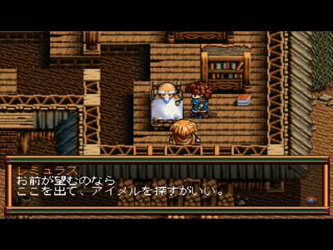 Illustration vidéo de The Legend of Heroes IV: Akai Shizuku sur PS One