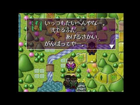 Image du jeu The Oni Taiji: Mezase! Nidaime Momotarou sur Playstation