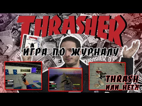 Thrasher Presents: Skate and Destroy sur Playstation