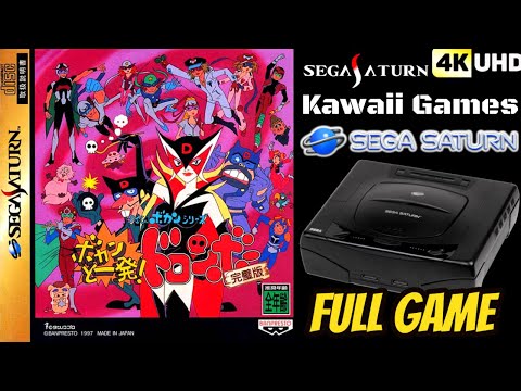 Aperçu du jeu Time Bokan Series: Bokan to Ippatsu! Doronbo sur PS One