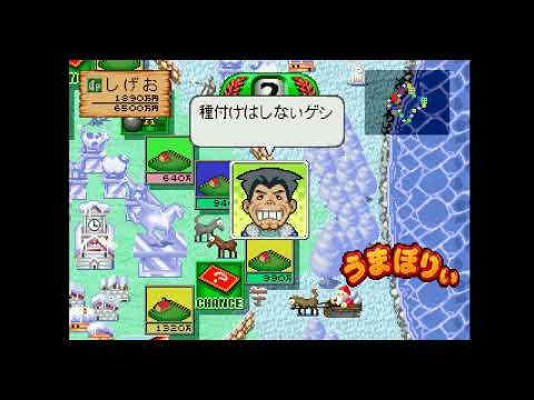 Bokujyoukeieteki Board Game: Umapoly sur Playstation