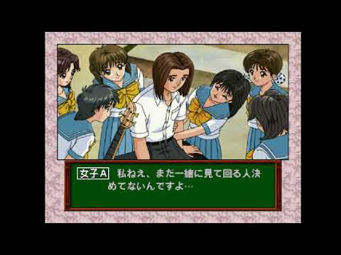 Screen de Tokimeki Memorial Drama Series Vol. 2 Irodori no Love Song sur PS One