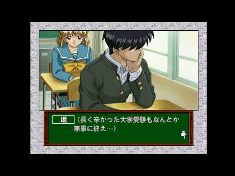 Screen de Tokimeki Memorial Drama Series Vol. 3 Tabidachi no Uta sur PS One