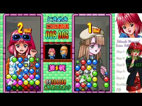 Scène de jeu de Tokimeki Memorial Taisen Tokkae Dama sur PS One