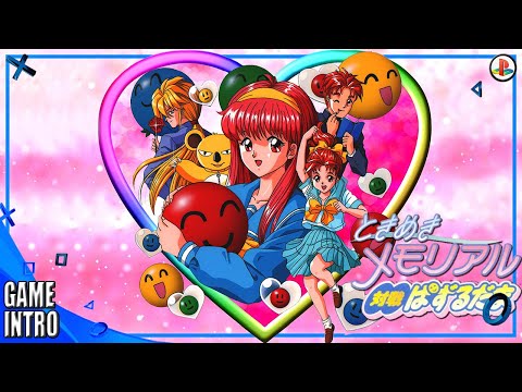 Image de Tokimeki Memorial: Taisen Puzzle-Dama sur PS One