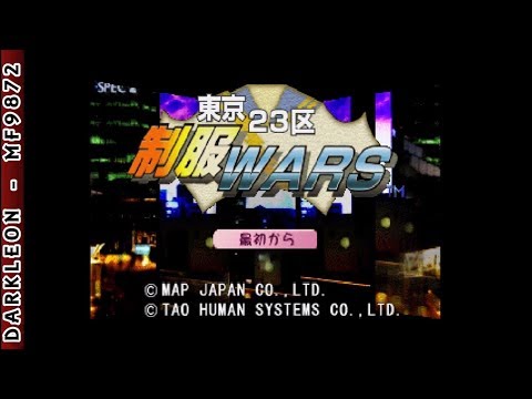 Image du jeu Tokyo 23ku Seifuku-Wars sur Playstation
