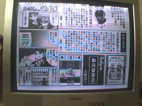 Image de Tokyo Majin Gakuen Gehoujou sur PS One