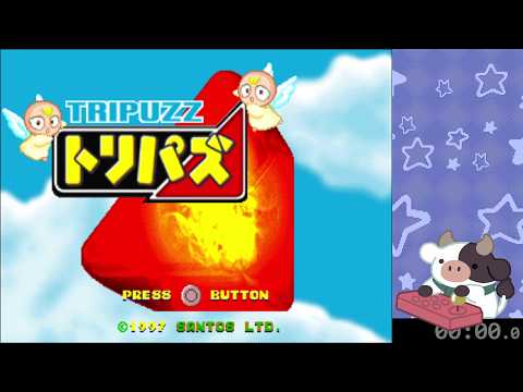 Illustration vidéo de Tripuzz sur PS One
