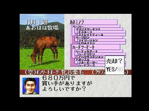 Image de Turf Wind '96: Take Yutaka Kyousouba Ikusei Game sur PS One
