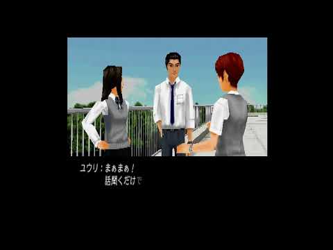 Illustration vidéo de Twilight Syndrome: Kyuumeihen sur PS One