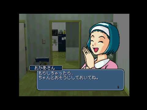 Image de Uchi ni Pochi ga Yattekita - in my pocket sur PS One