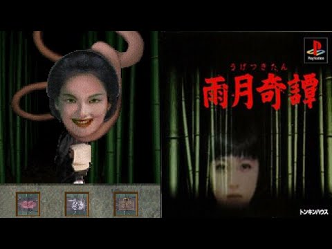 Image de Ugetsu Kitan sur PS One