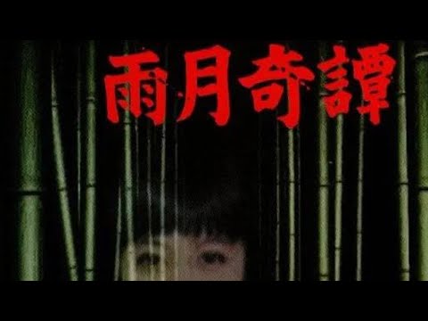 Aperçu du jeu Ugetsu Kitan sur PS One