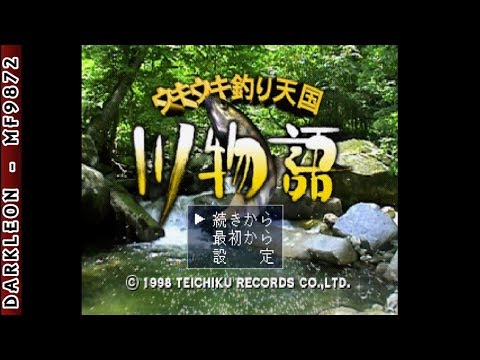 Scène de jeu de Uki Uki Tsuri Tengoku: Kawa Monogatari sur PS One