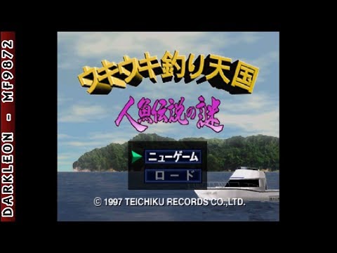 Screen de Uki Uki Tsuri Tengoku: Uokami Densetsu o Oe sur PS One
