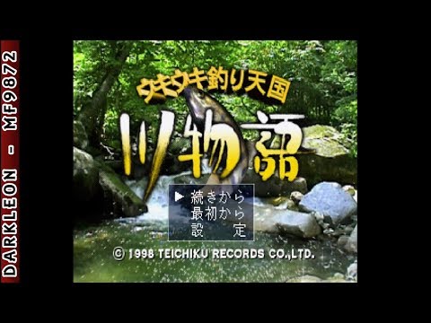 Uki Uki Tsuri Tengoku: Uokami Densetsu o Oe sur Playstation