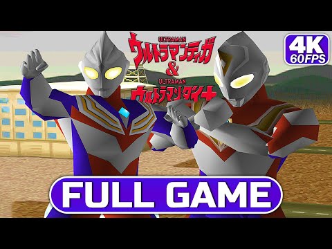 Aperçu du jeu Ultraman Tiga & Ultraman Dyna: New Generations sur PS One