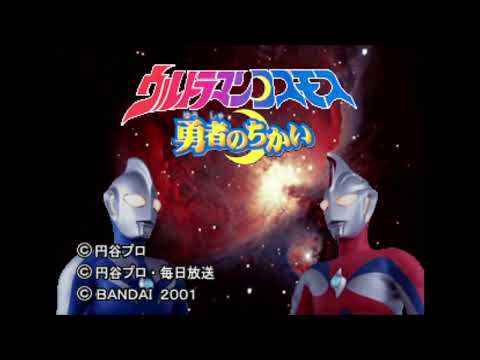 Capture de Ultraman Zearth sur PS One