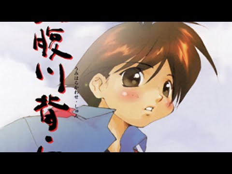 Illustration vidéo de Umihara Kawase: Shun - Second Edition sur PS One