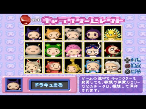 Aperçu du jeu Undou Fusoku Kaishou! Punch de Diet sur PS One