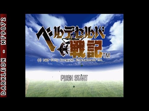 Velldeselba Senki: Tsubasa no Kunshou sur Playstation