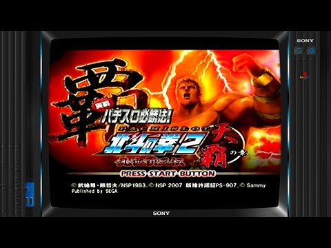 Capture de Virtua Pachi-Slot EX sur PS One