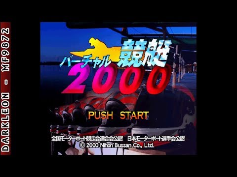 Illustration vidéo de Virtual Kyotei 2000 sur PS One