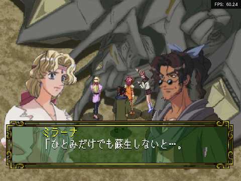 Capture de Vision d'Escaflowne sur PS One