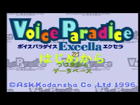 Scène de jeu de Voice Paradice Excella sur PS One