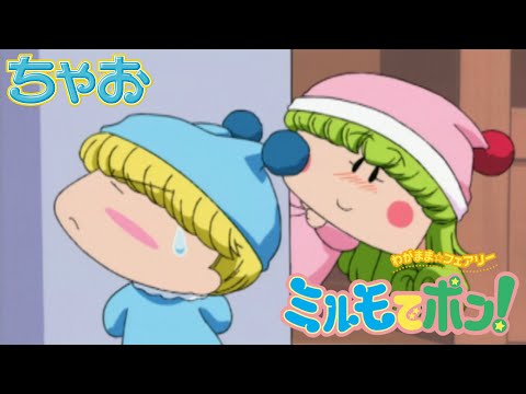 Capture de Wagamama Fairy: Mirumo de Pon! Mirumo no Mahou Gakkou Monogatari sur PS One