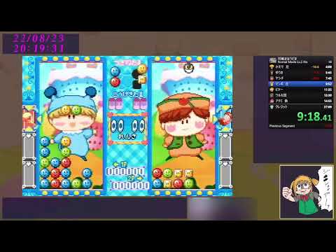 Illustration vidéo de Wagamama Fairy: Mirumo de Pon! Mirumo no Mahou Gakkou Monogatari sur PS One