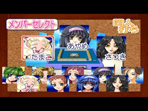 Illustration vidéo de Wai Wai 3-nin Uchi Mahjong sur PS One